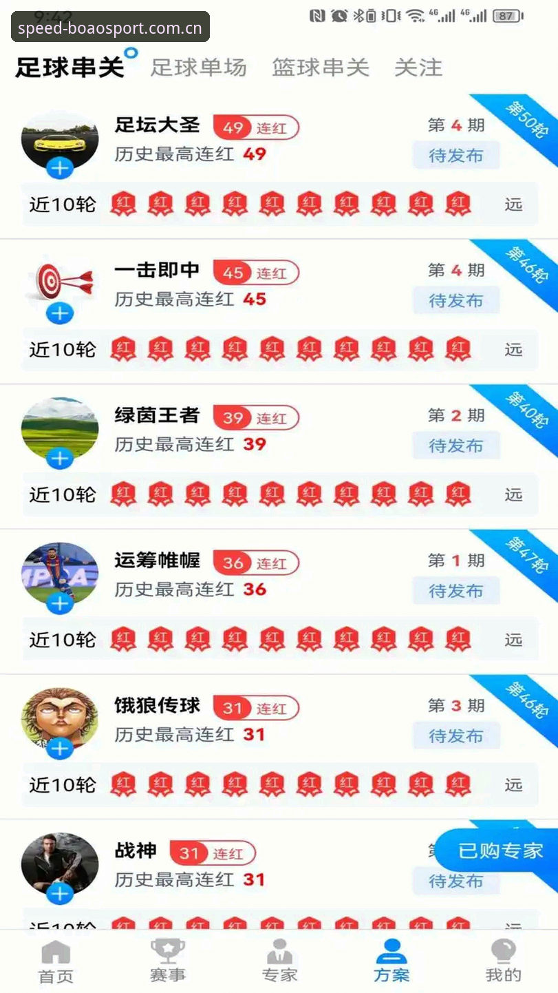 博澳安卓版下载 博澳体育平台vs传统体育平台:博澳安卓版下载带来的创新体验革新