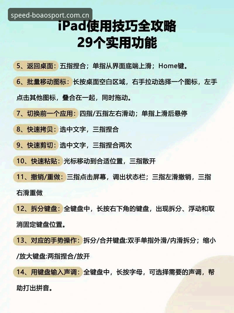 博澳体育官网使用技巧 博澳体育平台使用技巧完整指南:从入门到精通的实用手册