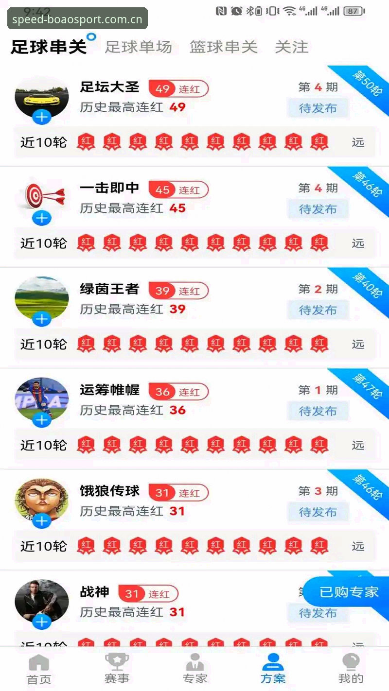 博澳APP怎么安装 博澳体育平台解读:皇家社会后防升级完整指南——迪奥戈·莱特转会背后的战术与市场逻辑