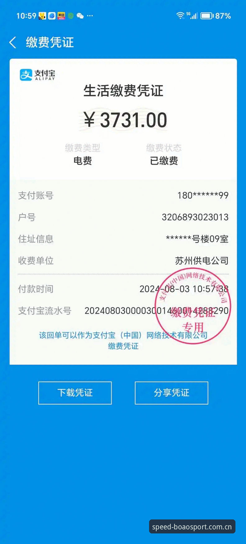 博澳APP怎么安装 博澳APP安装全攻略:3种方法轻松搞定Boao体育平台