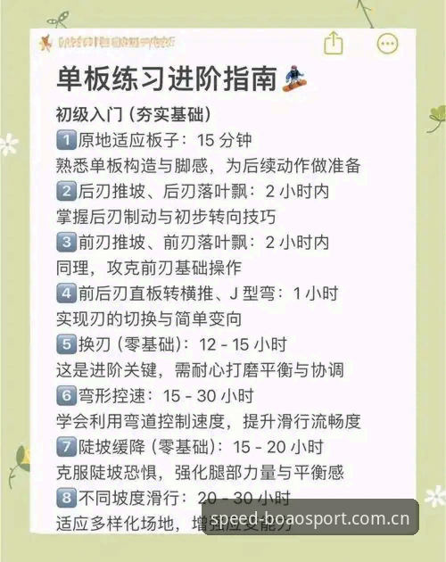 博澳体育平台如何满足你从新手到高手的进阶需求？